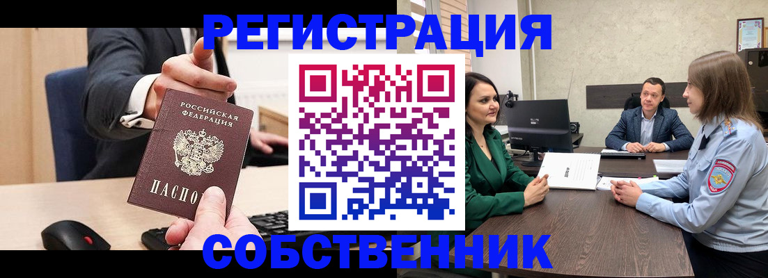 временная регистрация гарантия в Забайкальском крае