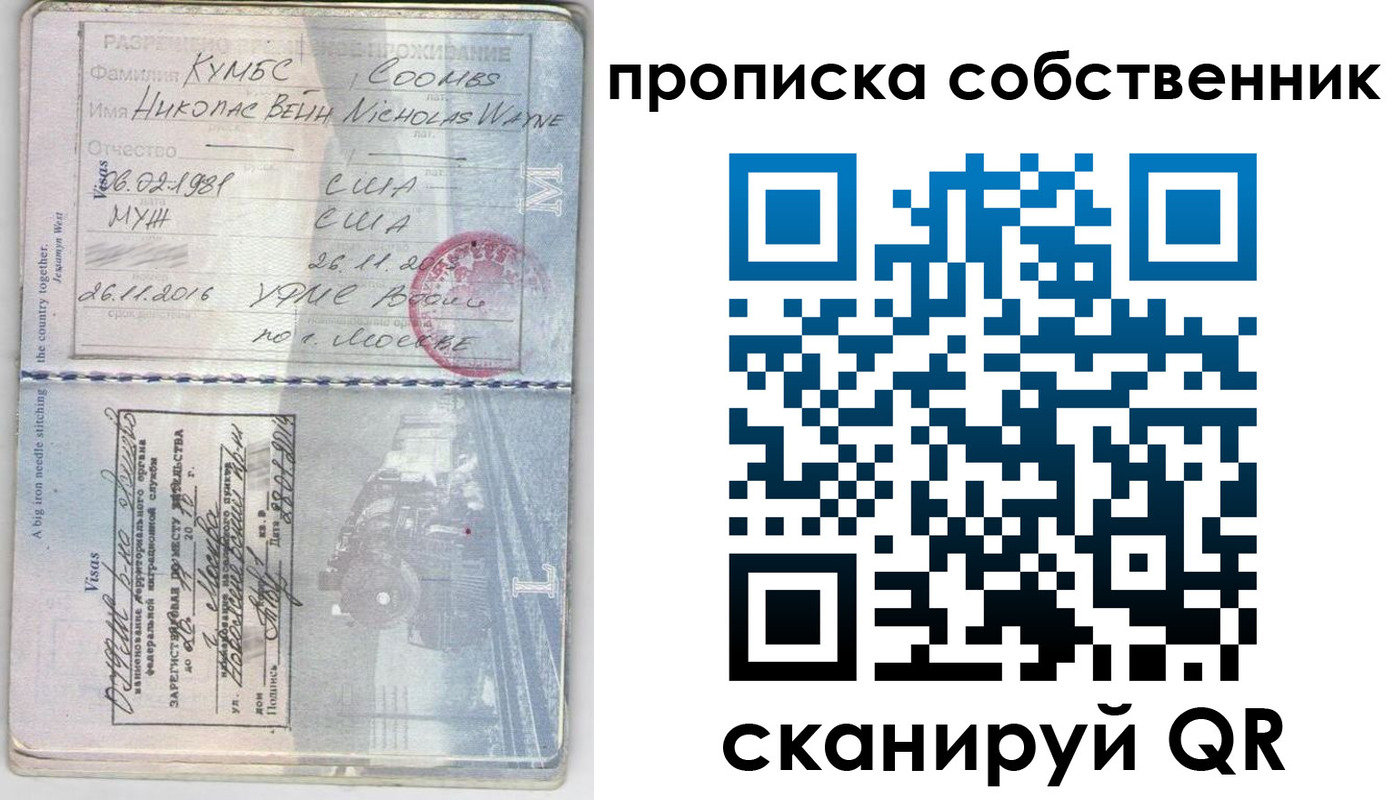 прописка для работы в Забайкальском крае