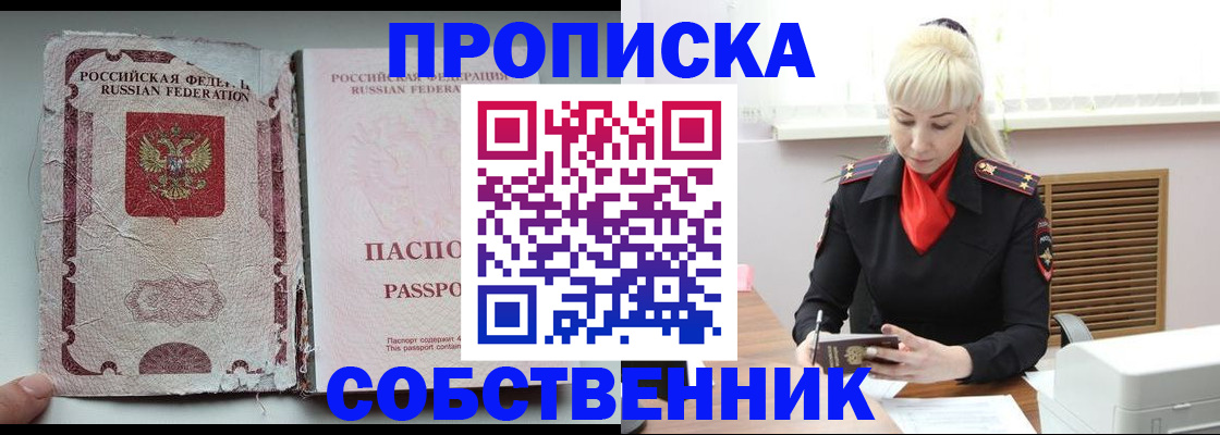 прописка для военкомата в Забайкальском крае