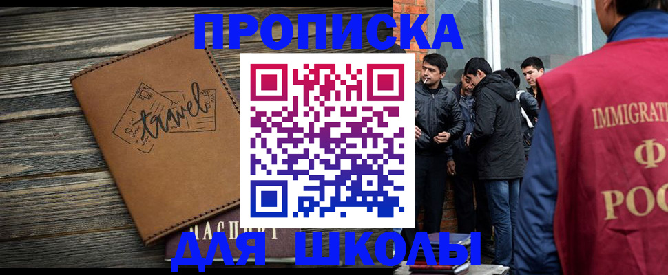 временная регистрация в Забайкальском крае