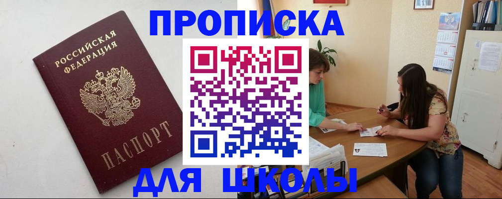 временная регистрация недорого в Забайкальском крае