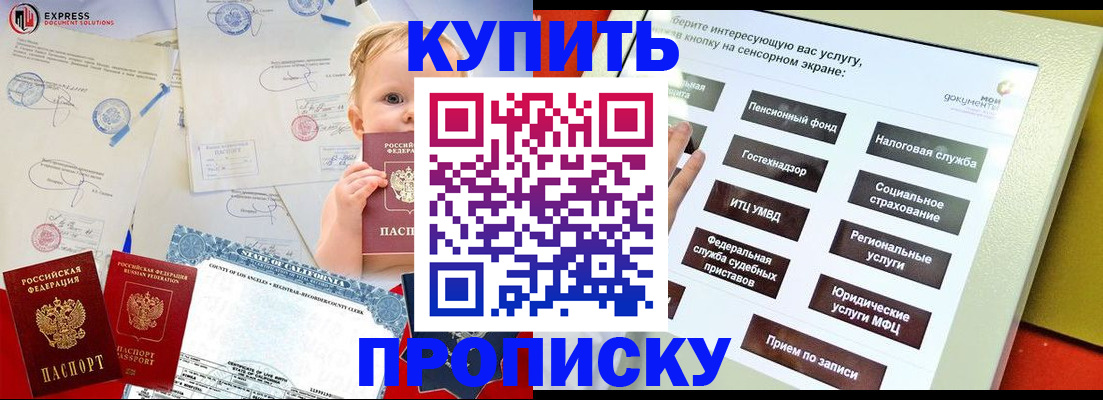 миграционный учет в Забайкальском крае
