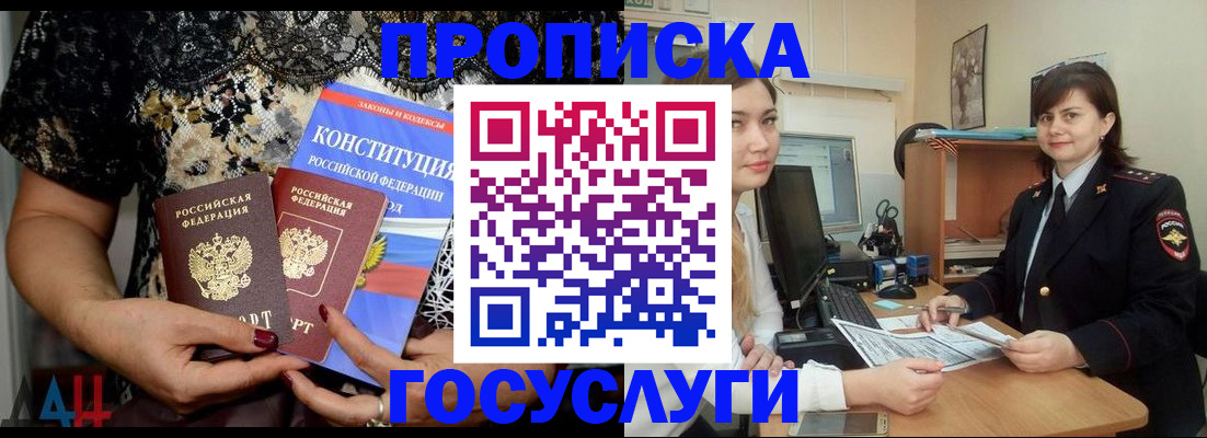 прописка поиск в Забайкальском крае